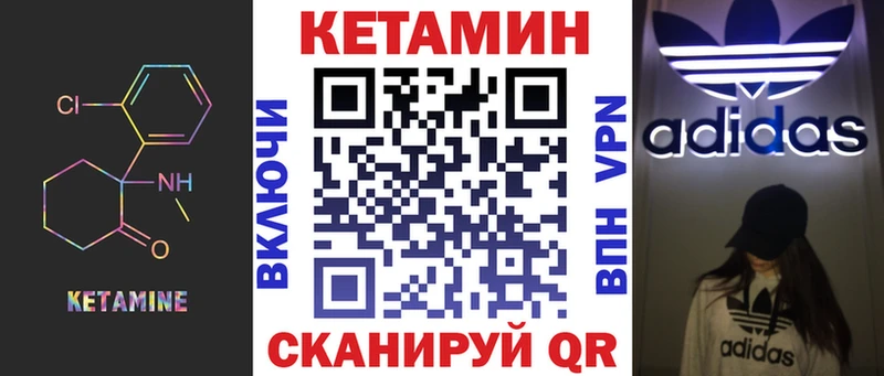 Кетамин VHQ  ссылка на мегу рабочий сайт  Собинка 
