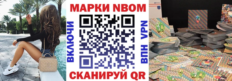 Марки NBOMe 1500мкг Собинка